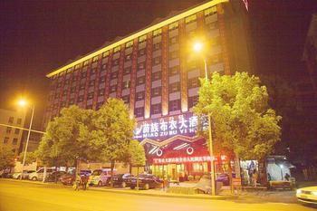 Miaozu Buyi Hotel Fenghuang Exterior foto